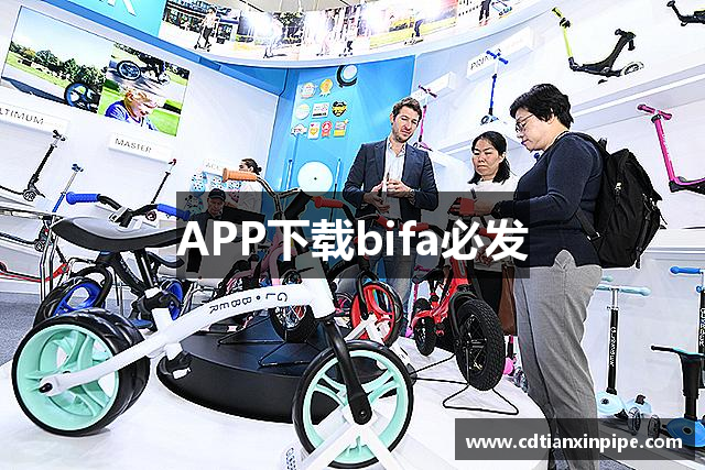APP下载bifa必发